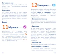 Страница 17