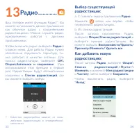 Страница 18