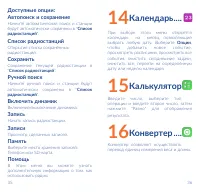 Страница 19