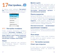 Страница 20