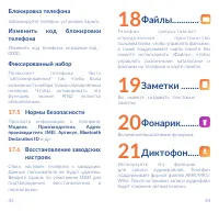 Страница 23