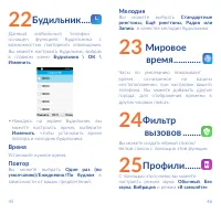 Страница 24