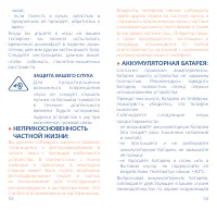 Страница 28