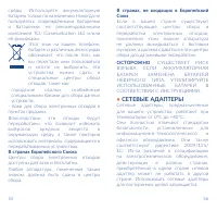 Страница 29