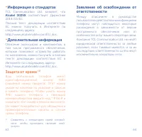 Страница 33