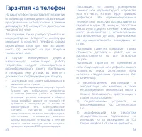 Страница 34