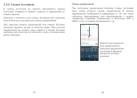 Страница 19