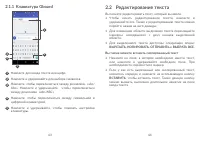 Страница 23