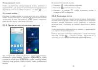 Страница 25