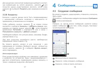 Страница 30