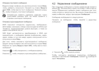 Страница 31