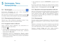 Страница 32