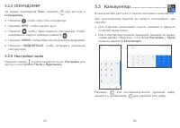 Страница 34