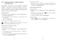 Страница 38
