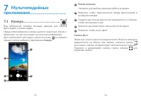 Страница 39