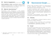 Страница 44