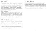 Страница 45