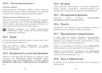 Страница 47
