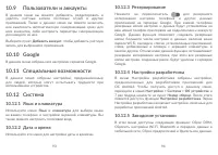 Страница 48
