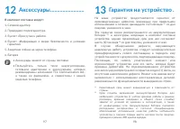 Страница 50