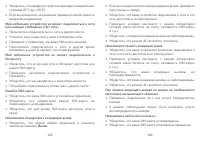 Страница 54