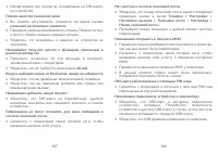 Страница 55