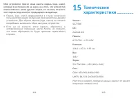 Страница 57