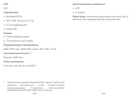 Страница 58