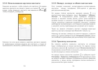 Страница 28