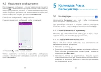 Страница 31
