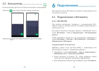Страница 34