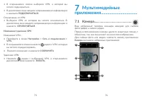 Страница 38