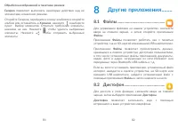 Страница 42