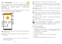 Страница 43