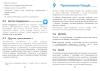 Страница 44
