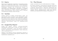 Страница 45