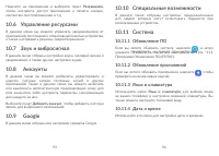 Страница 48