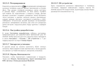 Страница 49