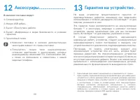 Страница 51