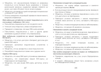 Страница 55