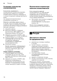 Страница 16