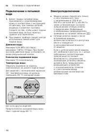 Страница 46