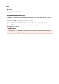 Страница 359