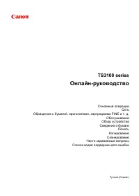 Страница 1