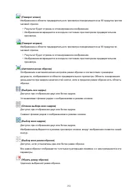 Страница 252