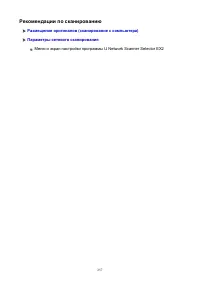 Страница 257