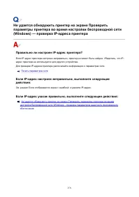 Страница 276