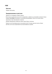 Страница 365