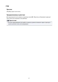 Страница 367