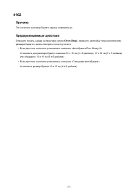 Страница 371